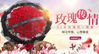 山东淄博张店区科苑街道瑞景苑社区鲜花速递